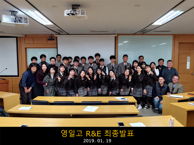 2019.01.19 영일고 R&E 최종발표.jpg